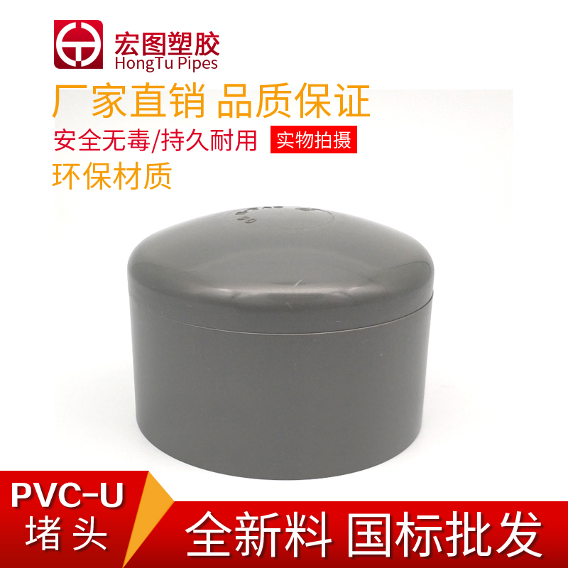 PVC-U 堵头 水管 管盖 管堵 管帽 200 225 250 280 315 355 400mm在类目 基础建材, 水管管材, 其他管材连接件, 管堵中 - 来自Buy2taobao.com提供专业的淘宝代购服务