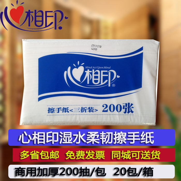 Heart of India CS001 Paper towels Fold TOILET Absorbent paper hotel business affairs Paper 200 Zhang *20 Pack cartonsin the Care cleaners/Sanitary napkins/Paper/Aromatherapy , Paper/Wipes , Web category - from Buy2taobao.com to provide professional Taobao agent buy service