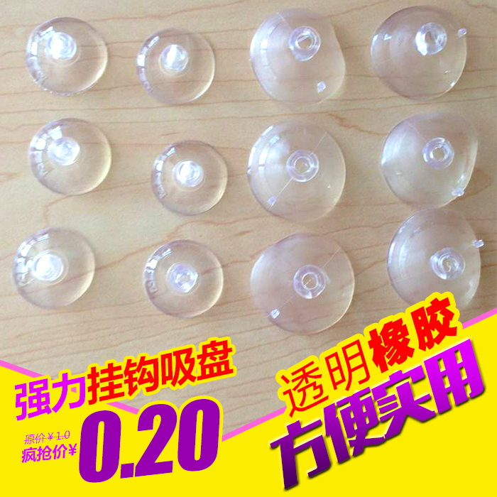 强力挂钩吸盘 婚车装饰吸盘 透明橡胶吸盘 玻璃吸盘批发 婚庆花车|ruв категории доставка цветов/цветок моделирования/растения садоводства, свадебные цветы макет, свадебной машины цветы - от Buy2taobao.com для оказания профессиональной услуги покупки агента Taobao