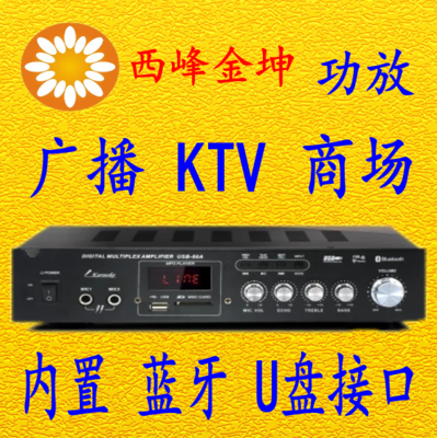 广播系统定压定阻功放家用商场吸顶喇叭吊顶音响蓝牙音箱功放机在类目 影音电器, Hifi音箱/功放/器材, 功放中 - 来自Buy2taobao.com提供专业的淘宝代购服务