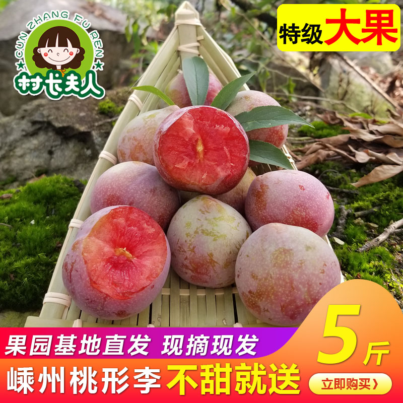 2019 Orthodox school Shengzhou Peach shaped plum fresh fruit Red Li Large 5 poundsin the Aquatic meat/Fresh fruits and vegetables/Cooked , Fresh fruit , Plums category - from Buy2taobao.com to provide professional Taobao agent buy service