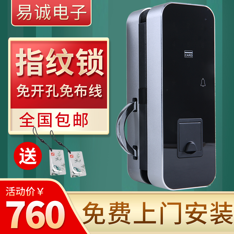 易诚玻璃门指纹锁智能单双门免开孔电子密码锁免布线门禁锁刷卡锁在类目 基础建材, 家用五金, 锁具, 电子门锁中 - 来自Buy2taobao.com提供专业的淘宝代购服务