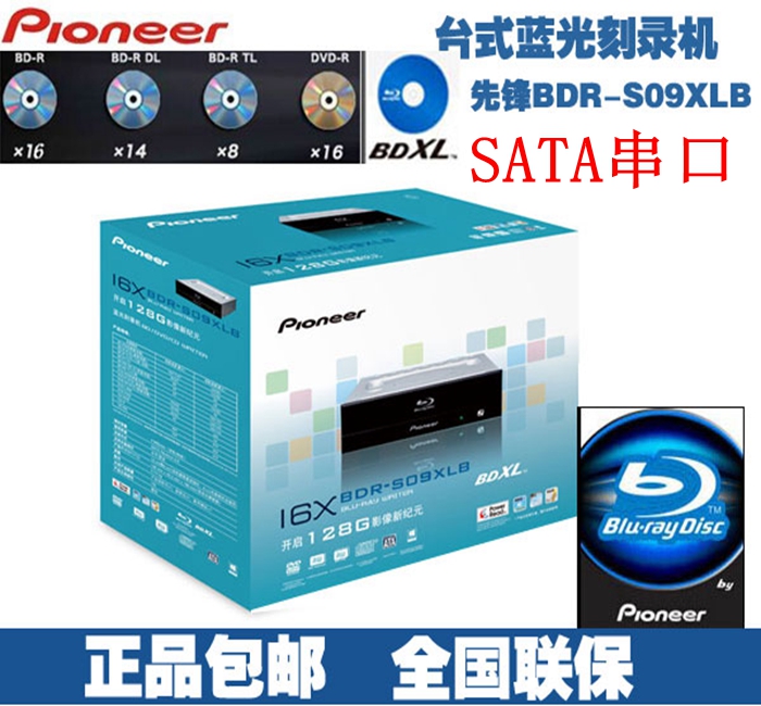 先锋BDR-S09XLB 16X蓝光刻录机台式机先锋光驱SATA驱动器串口光驱|msdalam kategori Perkakasan komputer/monitor/Komputer Zhou Bian, Komputer Zhou Bian, CD-ROM/Burn/DVD - dari Buy2taobao.com untuk memberikan perkhidmatan ejen Taobao profesional membeli