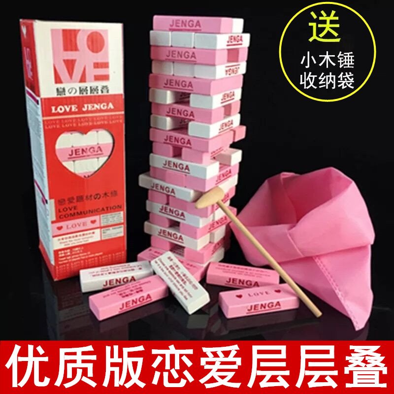 恋爱层层叠抽积木成人酒吧游戏爱情叠叠乐叠叠高真心话大冒险玩具|ruв категории игрушка/коляска/головоломка/блоки/модель, детей шахматы/настольные игры, игра 叠叠乐 - от Buy2taobao.com для оказания профессиональной услуги покупки агента Taobao