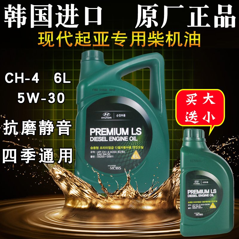 kIa Sorento Ka Wah modern New Shengda diesel oil engine oil quality goods automobile engine oil 5W30 Diesel engine oilin the Car/Articles/Fitting/Refit , Auto Beauty/Maintenance/Service , Car Care Products , Car Engine Oil category - from Buy2taobao.com to provide professional Taobao agent buy service