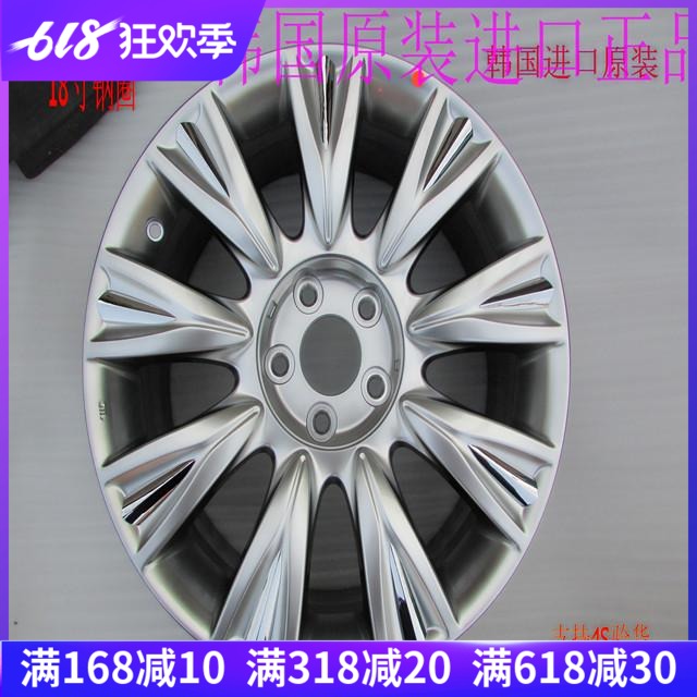 现代劳恩斯轿车汽车3.3 3.0 3.8钢圈18寸铝合金轮毂轮圈轮胎轮圈|msdalam kategori kereta/artikel/Fitting/Refit, bahagian-bahagian auto, Hub - dari Buy2taobao.com untuk memberikan perkhidmatan ejen Taobao profesional membeli