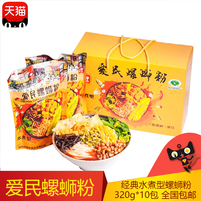 爱民螺蛳粉320g*10袋包邮广西柳州特产正宗酸辣米粉方便速食|ruв категории зерно риса/север и Юг сухих грузов/приправы, удобный момент, лапша/вермишель/вермишель - от Buy2taobao.com для оказания профессиональной услуги покупки агента Taobao