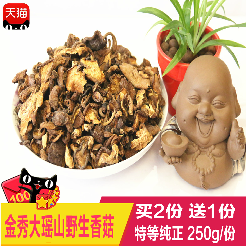 纯野生香菇干农家蘑菇广西金秀大瑶山野生香菇特级250g纸袋装干货|ruв категории зерно риса/север и Юг сухих грузов/приправы, север и Юг сухих грузов/мясо сухих грузов, сухогрузный/родной, грибов - от Buy2taobao.com для оказания профессиональной услуги покупки агента Taobao