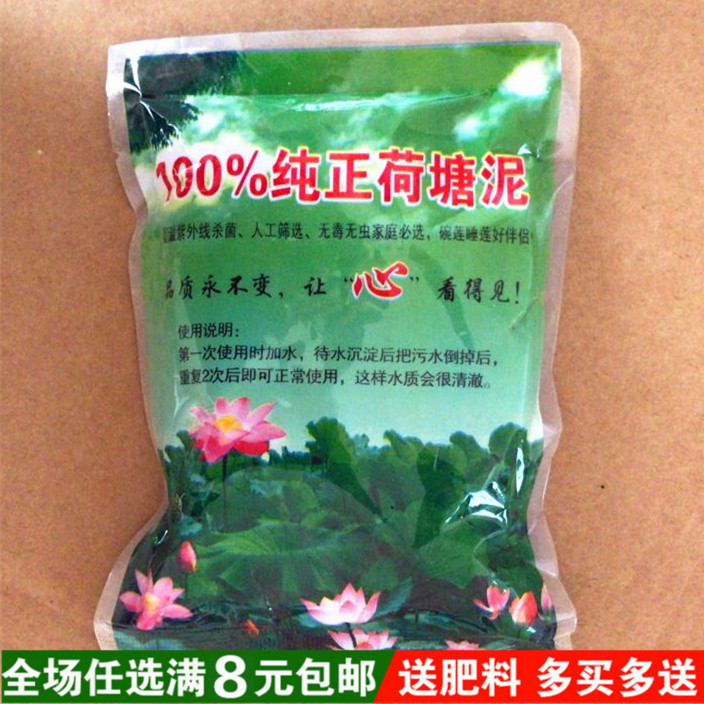 Hawthorn mud Lotus bowl Water Lilies Lotus Nutrient Dedicated natural pure Silt pnpLhx6g5Sin the Flower delivery/Flowers simulation/Plants gardening , Gardening supplies , Gardening Fertilizer/Nutrient/Nutrient solution category - from Buy2taobao.com to provide professional Taobao agent buy service