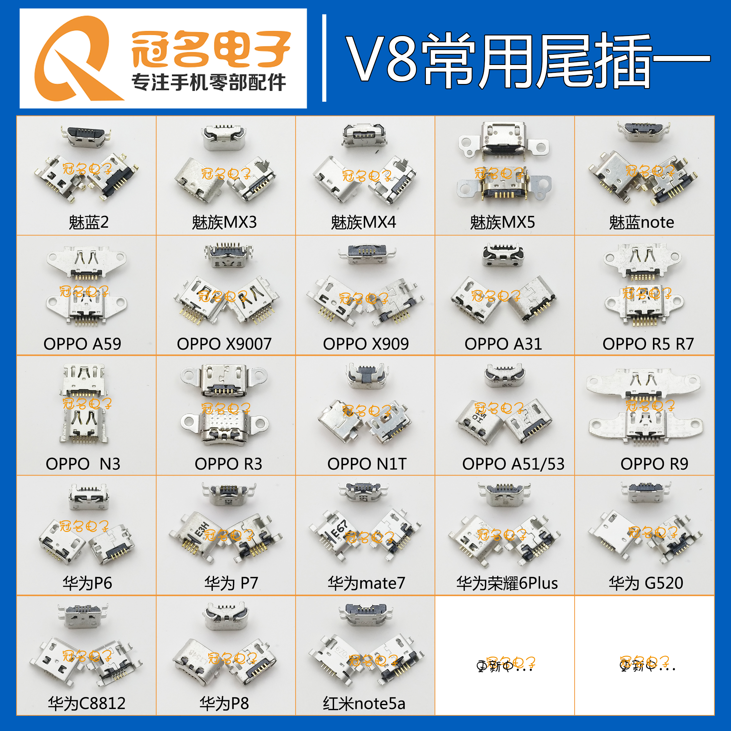 国产常用安卓智能手机尾插 v8 接口 安卓 OPPO 华为 魅蓝 尾插|ruв категории Цифровые аксессуары, аксессуары для мобильных телефонов, мобильный телефон, частей - от Buy2taobao.com для оказания профессиональной услуги покупки агента Taobao