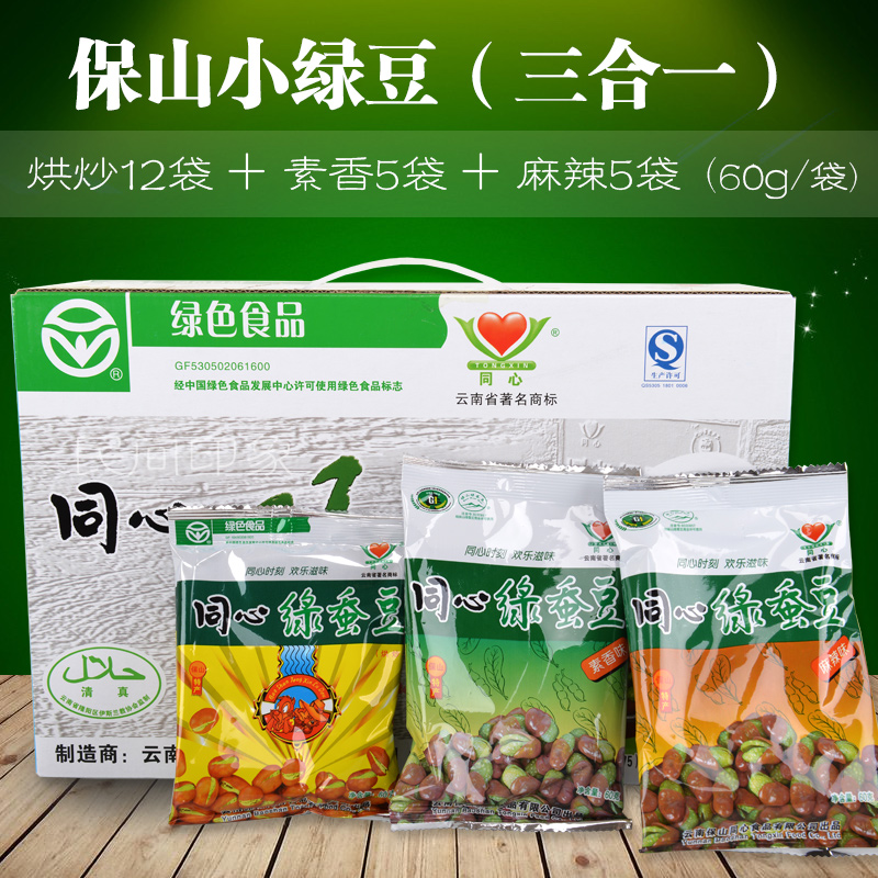 同心豆 绿蚕豆子透心绿豆子休闲零食 素香麻辣焙炒云南保山兰花豆|msdalam kategori makanan ringan/Nuts/Specialty, Hickory/Nuts/pemanggangan, produk soya - dari Buy2taobao.com untuk memberikan perkhidmatan ejen Taobao profesional membeli