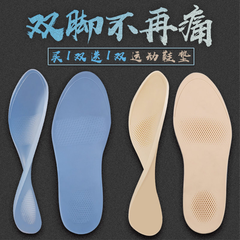 硅胶鞋垫女式软超软防痛足跟痛加厚减震运动弹力军训久站不累神器|ruв категории Аксессуары, сумки и обувь/аксессуары для ремня, обувь, аксессуары, стелька - от Buy2taobao.com для оказания профессиональной услуги покупки агента Taobao