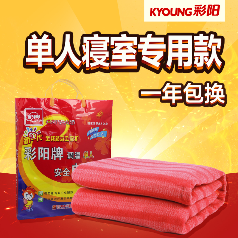 Choi Yang Electric blankets security protect student dorm thickening Single Double 6075 Thermoregulation Electric bed waterproofin the Electrical life , Electric blankets category - from Buy2taobao.com to provide professional Taobao agent buy service