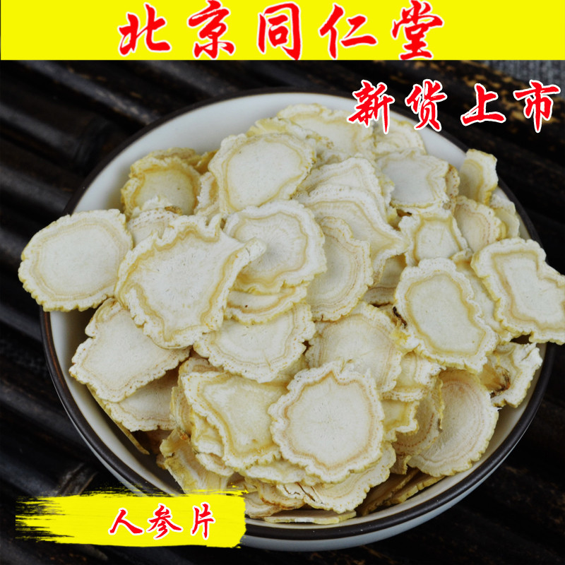 同仁堂原料人参片生晒参100克白参大切片泡水东北生晒参泡茶包邮|msdalam kategori makanan berkhasiat tradisional, ginseng tonik, ginseng/ginseng - dari Buy2taobao.com untuk memberikan perkhidmatan ejen Taobao profesional membeli