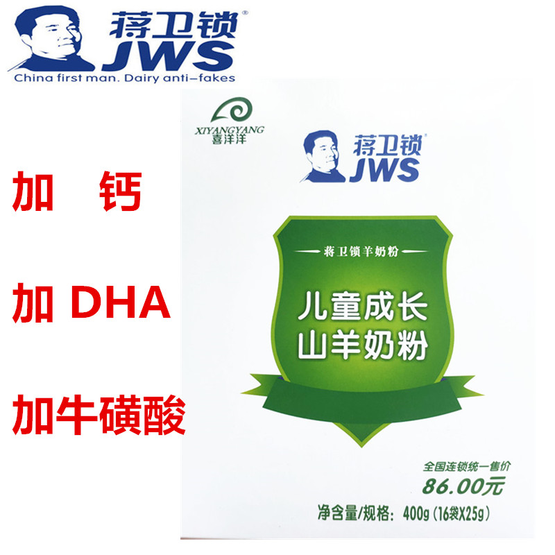蔣衛鎖羊奶粉兒童成長山羊奶粉4段奶粉 400克獨立包裝包郵送試吃在類目 奶粉/輔食/營養品/零食, 嬰幼兒羊奶粉中 - 來自Buy2taobao.com提供專業的淘寶代購服務