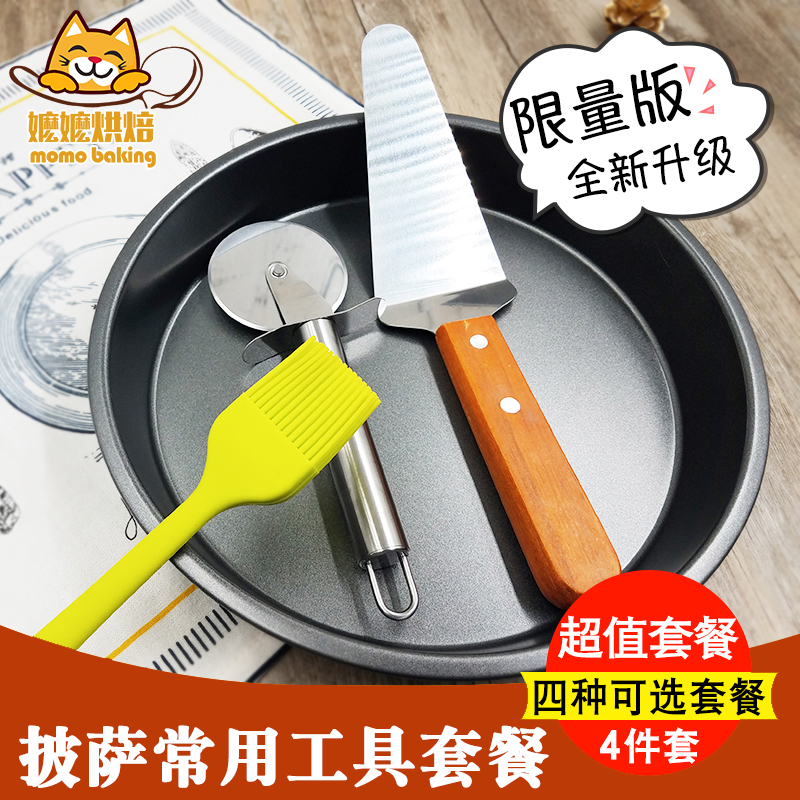 Household 89 Pizza Pan baking kit Package oven Top Pizza wheel cutter Shovel silica gel brushin the Kitchen/Cooking utensils , Barbecue/Bakeware , Baking DIY Appliance , Set baking utensils category - from Buy2taobao.com to provide professional Taobao agent buy service