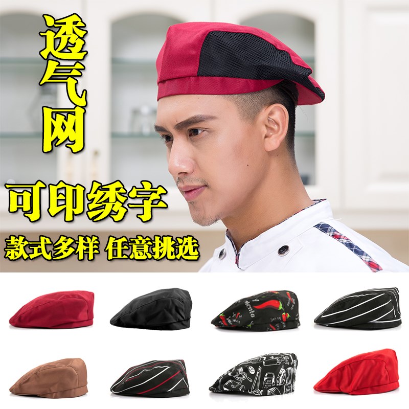 廚師帽子男鴨舌帽服務員貝雷帽女酒店廚房火鍋餐廳工作帽定制透氣在類目 服飾配件/皮帶/帽子/圍巾, 帽子中 - 來自Buy2taobao.com提供專業的淘寶代購服務