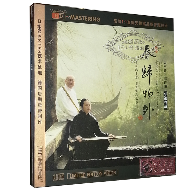 Genuine Fever CD Dish Longyuan Spring returns to the outside world Ma Changsheng Tan Baoshuo Car borne nondestructive HIFI 1CDin the Music/Television/Star/Audio , Music CD/DVD category - from Buy2taobao.com to provide professional Taobao agent buy service