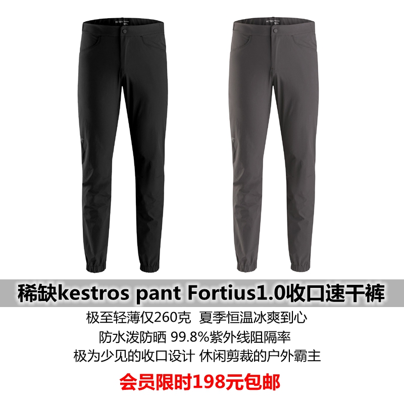 亚尔曼户外-超轻薄户外收口速干裤 科技Fortius1.0面料 冰爽无敌|ruв категории открытый/альпинизм/в поход/Поездки товаров, открытый одежды, верхняя одежда, открытый брюки - от Buy2taobao.com для оказания профессиональной услуги покупки агента Taobao