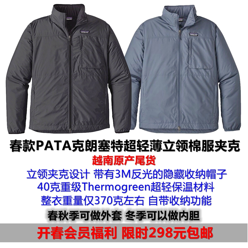 亚尔曼户外-户外pata春季超轻薄棉服夹克 自带收纳 隐藏3M风帽|ruв категории открытый/альпинизм/в поход/Поездки товаров, открытый одежды, SC, теплое пальто - от Buy2taobao.com для оказания профессиональной услуги покупки агента Taobao