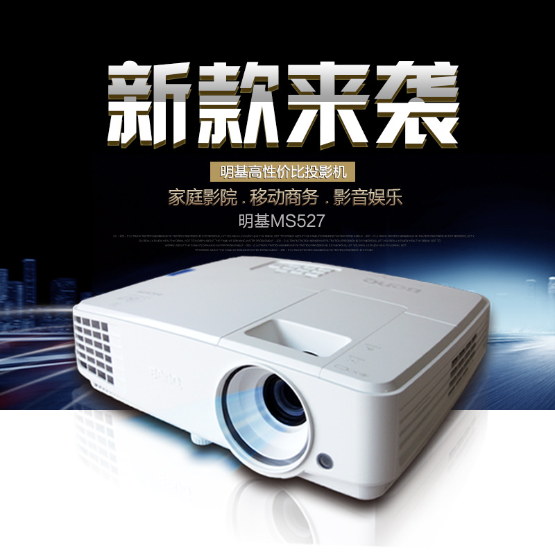 BenQ明基MS531 投影仪 商用会议教学 电影家用3D投影机在类目 办公设备/耗材/相关服务, 投影机中 - 来自Buy2taobao.com提供专业的淘宝代购服务