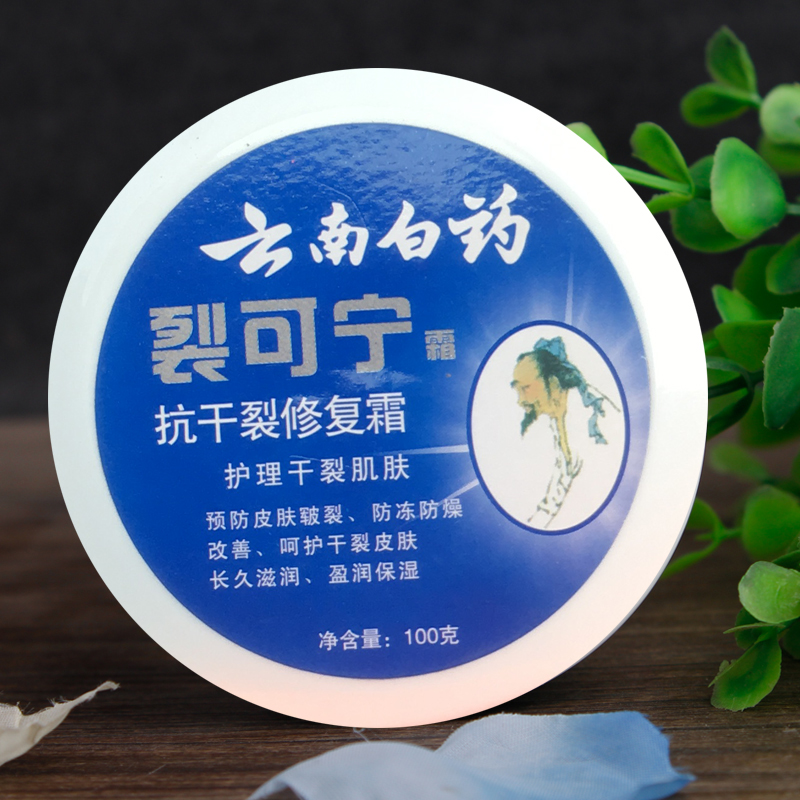 正品裂可宁护手霜滋润保湿补水防冻防裂买一送2 云药护手霜包邮|ruв категории туалетные чище/санитарно - гигиенических салфеток/бумага/Ароматерапия, шампунь/человек чистой, уход за телом, крем для рук - от Buy2taobao.com для оказания профессиональной услуги покупки агента Taobao