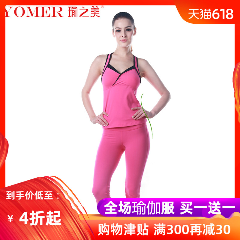 YOMER瑜伽服两件套装 跳舞跳操服紧身显瘦运动健身背心带胸垫性感在类目 运动/瑜伽/健身/球迷用品, 瑜伽, 瑜伽服中 - 来自Buy2taobao.com提供专业的淘宝代购服务