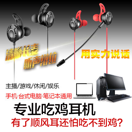 沃野 T2电脑游戏耳机入耳式吃鸡耳麦2米长线双插头带麦听声辩位在类目 影音电器, 耳机/耳麦中 - 来自Buy2taobao.com提供专业的淘宝代购服务