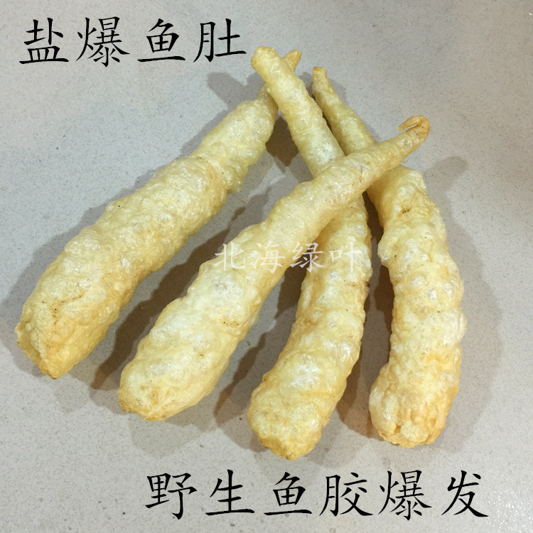 包邮 野生盐爆鱼肚鱼胶鱼鳔炸花胶黄花胶炸鱼肚花胶250克海产干货|ruв категории водной мясо/свежие фрукты и овощи/еда, морепродукты/водные продукты/изделия, рыбных продуктов, рыба/желатин - от Buy2taobao.com для оказания профессиональной услуги покупки агента Taobao