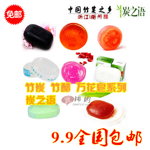 包邮炭之语竹炭皂竹醋皂玫瑰皂蜂胶皂竹花皂驱蚊皂洁面香皂100g在类目 家居饰品, 创意饰品, 百变造型香皂中 - 来自Buy2taobao.com提供专业的淘宝代购服务
