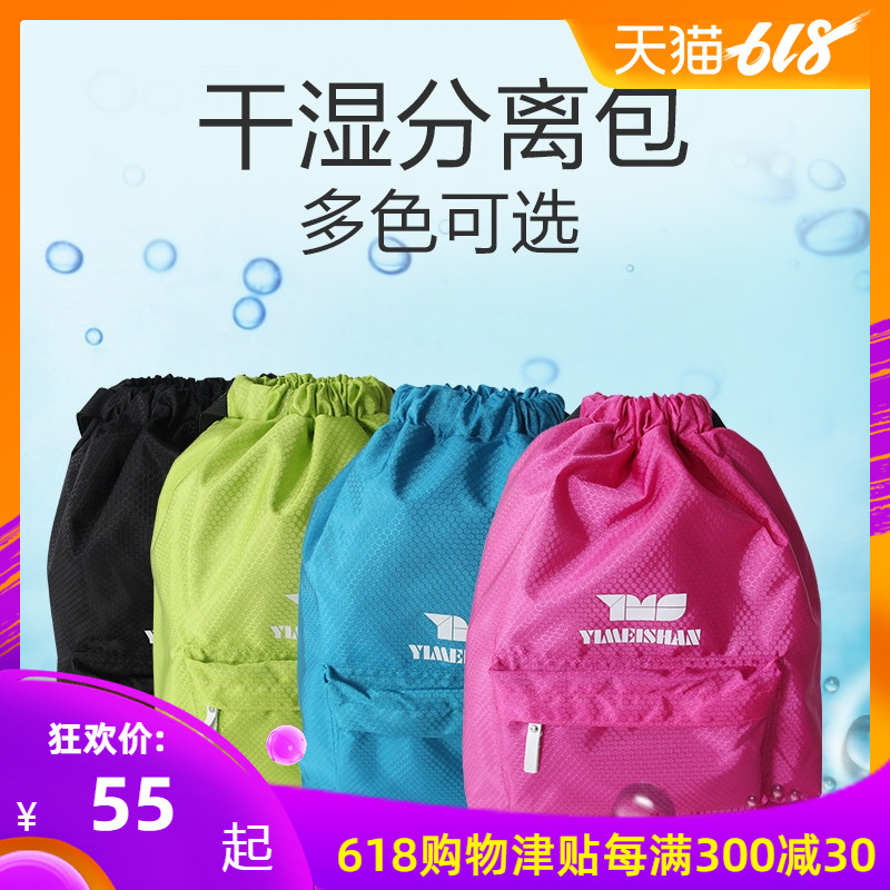 Waterproof bag Swim Backpack Swim admission package Wet and dry separate Swimming bagin the Sports bag/Outdoor package/Fitting , Waterproof bags , Backpack category - from Buy2taobao.com to provide professional Taobao agent buy service