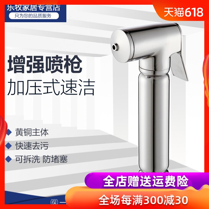 全铜角阀洗衣机龙头一进二出三通洗车马桶喷枪套装妇洗器增压花洒在类目 家装主材, 卫浴用品, 净身妇洗器中 - 来自Buy2taobao.com提供专业的淘宝代购服务