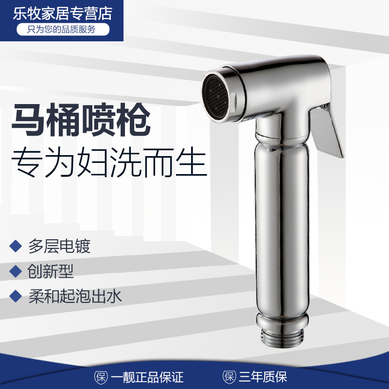 All copper Bidet Bubbler effluent closestool Spray gun Jieyin Cleaner Irrigator Nozzle Vagina Anusin the Decoration main material , Toiletries , Bidet bidet category - from Buy2taobao.com to provide professional Taobao agent buy service