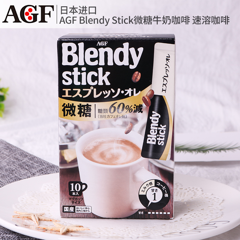 包邮 日本进口AGF Blendy Stick微糖牛奶咖啡 速溶咖啡盒装10支入在类目 咖啡/麦片/冲饮, 速溶咖啡/咖啡豆/粉, 速溶咖啡中 - 来自Buy2taobao.com提供专业的淘宝代购服务