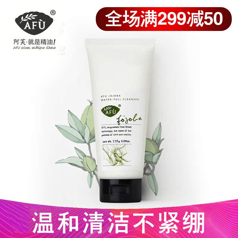 阿芙荷荷巴保湿洁肤乳115g温和清洁毛孔补水洗面奶女男官网正品|ruв категории Средства для ухода за собой, моющее средство - от Buy2taobao.com для оказания профессиональной услуги покупки агента Taobao