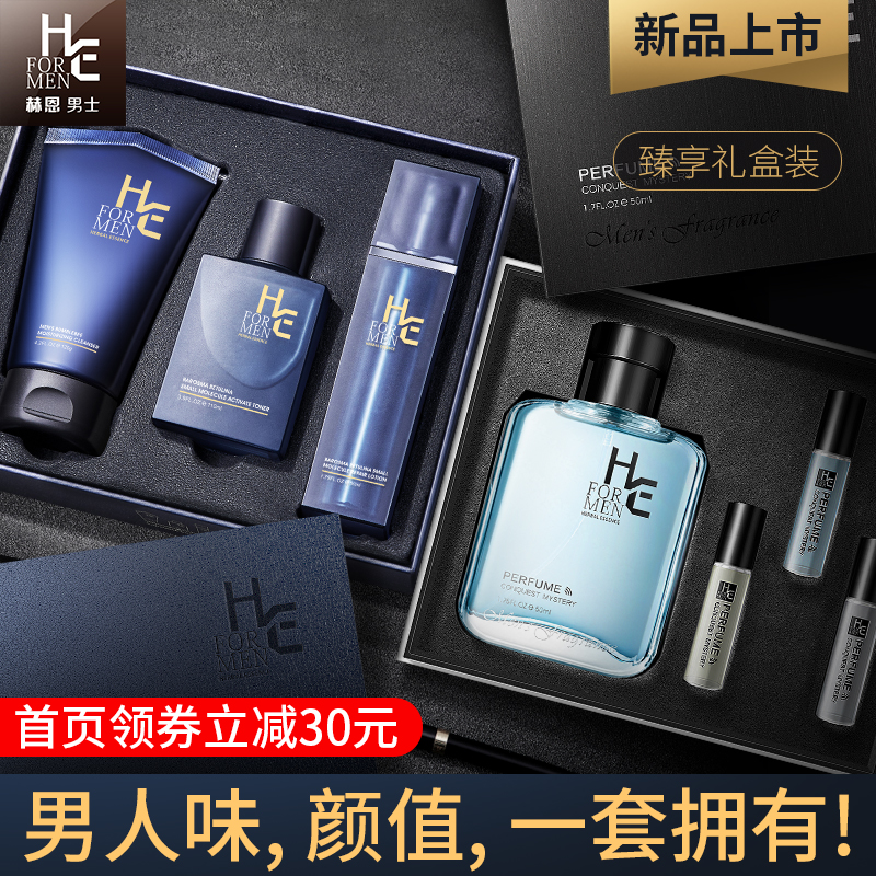 赫恩男士护肤品套装化妆品保湿补水洗面奶爽肤水乳液香水生日礼物|msdalam kategori Alat solek/minyak wangi/kecantikan, Perfume - dari Buy2taobao.com untuk memberikan perkhidmatan ejen Taobao profesional membeli