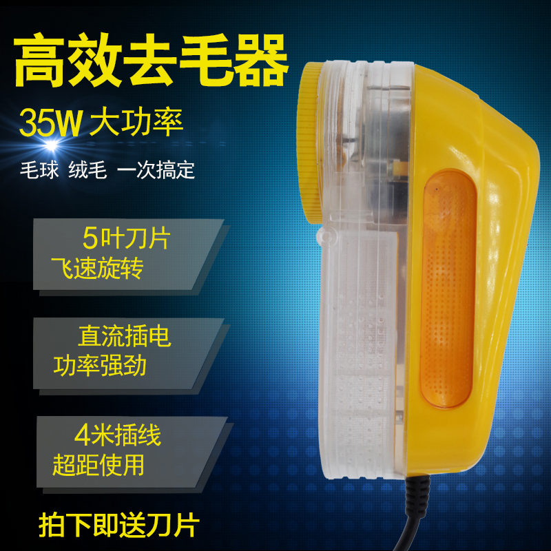 Hair ball trimmer Industry Shaving Machine high-power Go to ball control Laundry Dedicated Plug in clothes Hair bulbin the Storage consolidation , Wash clothing/Sun/Care Products , Hair ball trimmer category - from Buy2taobao.com to provide professional Taobao agent buy service