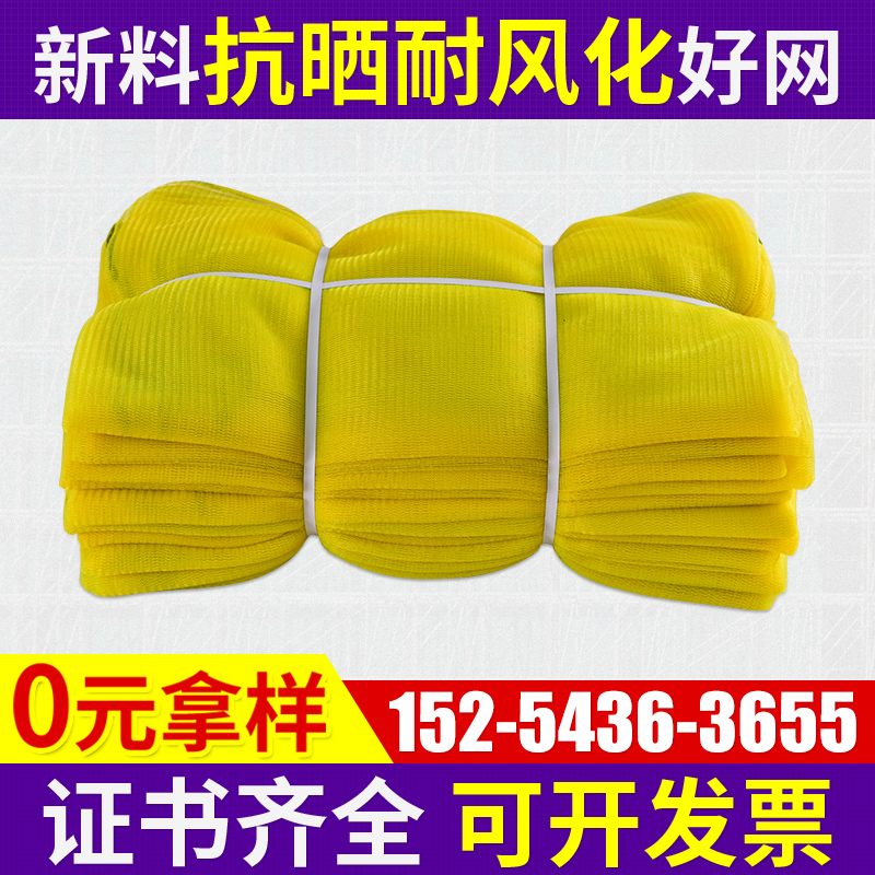 Whole yellow net yellow Architecture Safety Net Dense mesh Fence Building network Flame retardant network construction site Manufactorin the Hardware/Tool , Construction of protection , Fall Protection , Safety Net category - from Buy2taobao.com to provide professional Taobao agent buy service