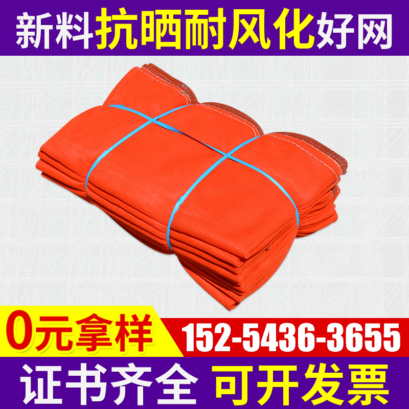 Orange Orange Orange Safety Net Fence Architecture thickening Orange Nylon meshin the Hardware/Tool , Construction of protection , Fall Protection , Safety Net category - from Buy2taobao.com to provide professional Taobao agent buy service