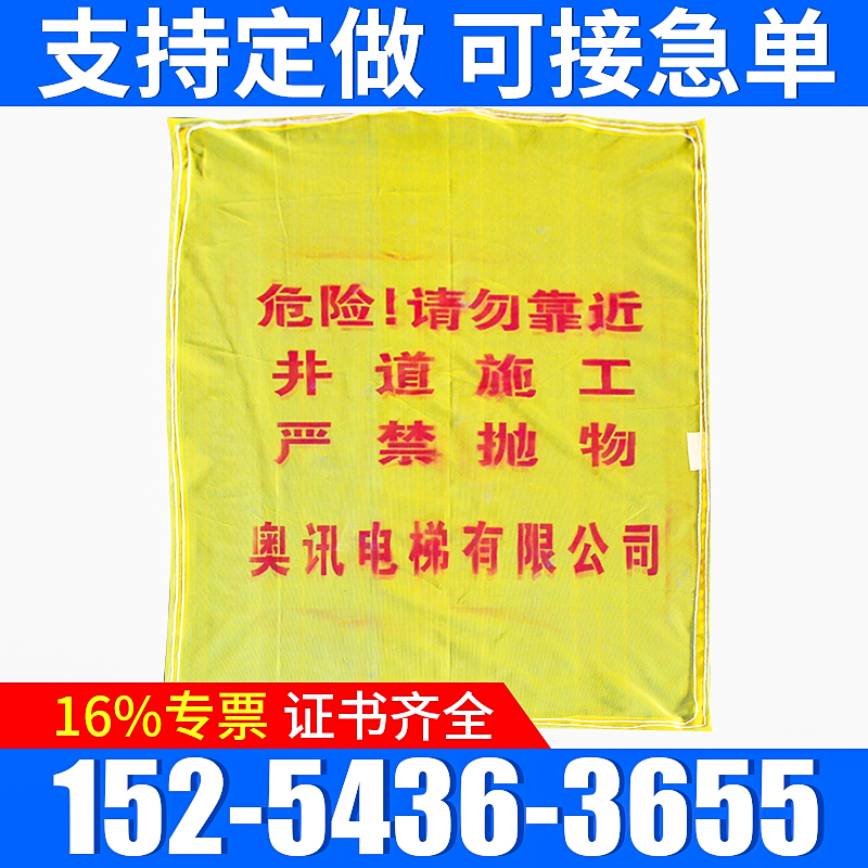 电梯门电梯网电梯口防护网带警示标志1.5*2.5米施工安全网尼龙网在类目 五金/工具, 施工保护, 坠落防护, 安全网中 - 来自Buy2taobao.com提供专业的淘宝代购服务