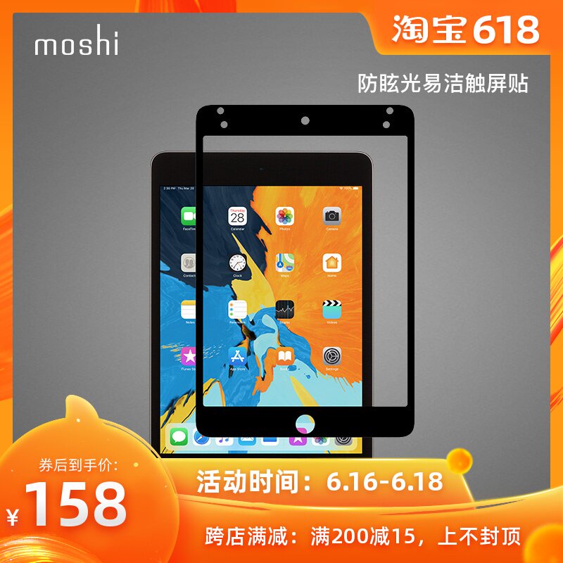 moshi摩仕iPad mini5保护膜苹果平板迷你5防眩光膜mini4磨砂屏膜|ruв категории Цифровые аксессуары, планшетный компьютер, аксессуары, плоский экран компьютера маска - от Buy2taobao.com для оказания профессиональной услуги покупки агента Taobao