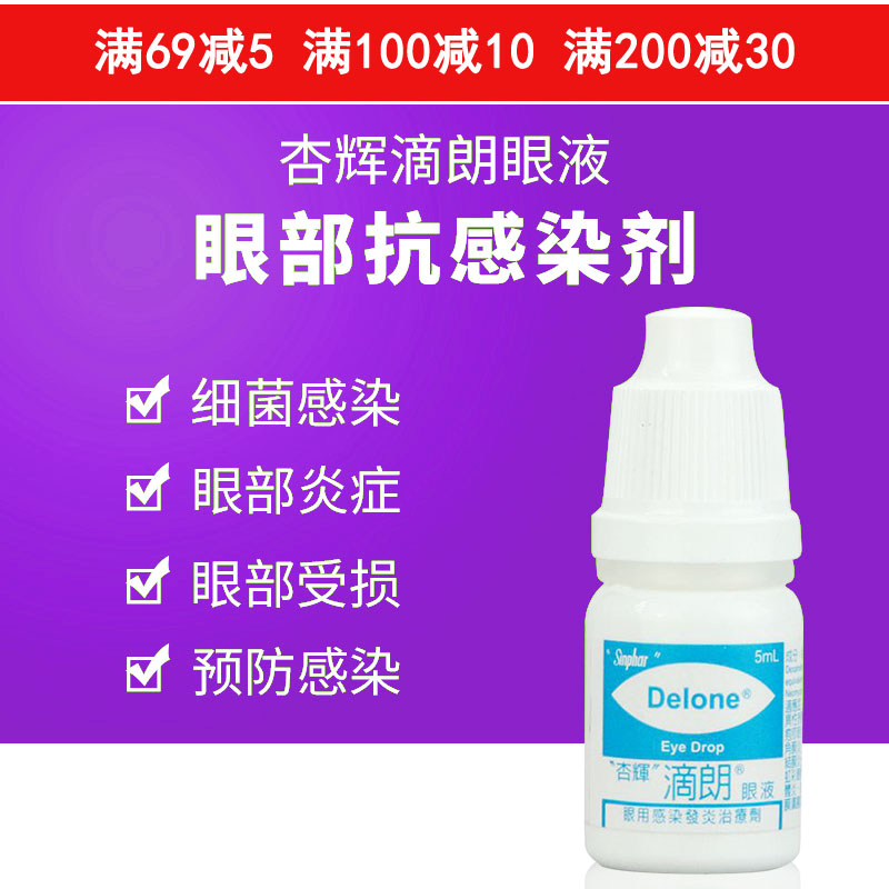 台灣杏輝滴朗寵物滴眼液犬貓去淚痕結膜炎紅腫抗菌消炎眼藥水見大在類目 寵物/寵物食品及用品, 貓/狗美容清潔用品, 眼部清潔中 - 來自Buy2taobao.com提供專業的淘寶代購服務