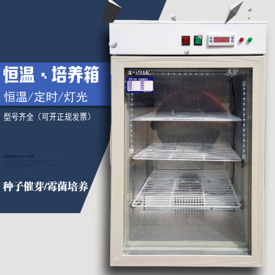 lfr系列 种子发芽箱 种子催芽箱 光照培养箱 恒温箱 催芽机