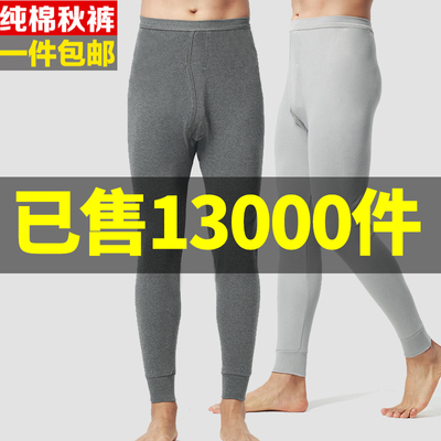 男士秋裤单件纯棉男中厚保暖裤秋冬棉毛裤线裤大码衬裤修身打底裤