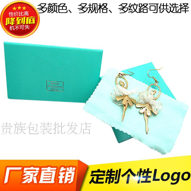 厂家加印logo绿\蓝色擦银布纸盒银饰眼镜布包装用品T家保养布定制在类目 饰品/流行首饰/时尚饰品新, 首饰收纳, 首饰展示架中 - 来自Buy2taobao.com提供专业的淘宝代购服务