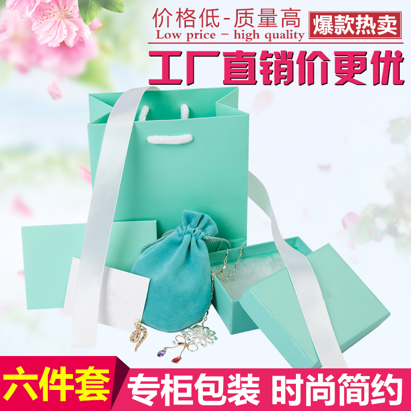 Jewellery Jewelry Box Manufactor customized Flannel bags reticule Silver Box Ring Necklace jewelry Six piece setin the Accessories/Fashion Jewelry, Jewelry storage , Jewelry Box category - from Buy2taobao.com to provide professional Taobao agent buy service