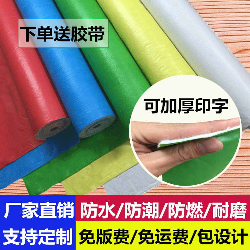 装修地面保护膜PVC针织棉加厚耐磨家装木地板瓷砖防潮保护垫定制|ruв категории награду материалов, пол, пол Приложение, мембрана пропускает влагу (Пол фильм) - от Buy2taobao.com для оказания профессиональной услуги покупки агента Taobao