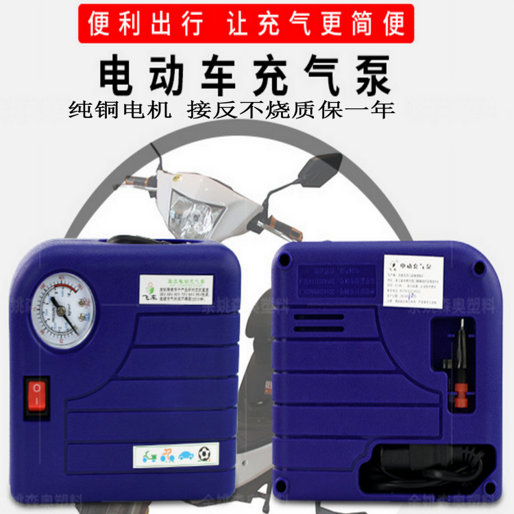 Electric vehicle Air pump 48V-72V a storage battery car Inflator motorcycle Vacuum tire blast pump currency Portablein the Bike/Riding equipment/Parts and Accessories , Bike/Bicycle equipment , Inflator category - from Buy2taobao.com to provide professional Taobao agent buy service
