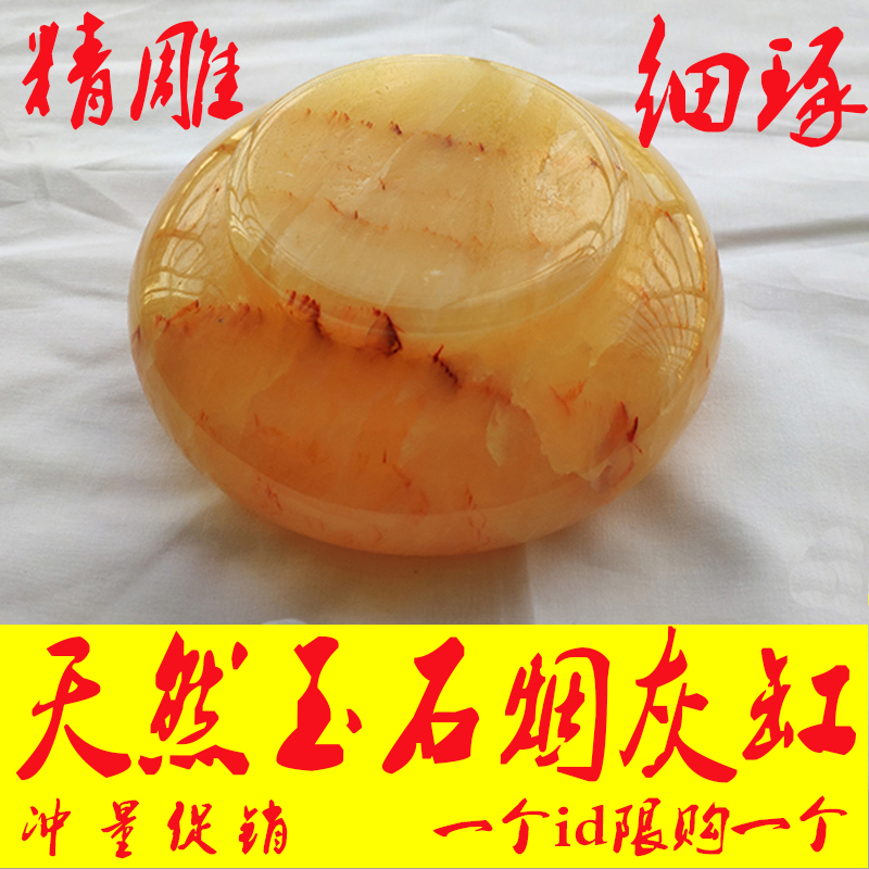 天然玉石煙灰缸客廳家用送禮佳品進口玉石 材質高端大氣精雕細琢在類目 基礎建材, 天然大理石, 大理石製品中 - 來自Buy2taobao.com提供專業的淘寶代購服務