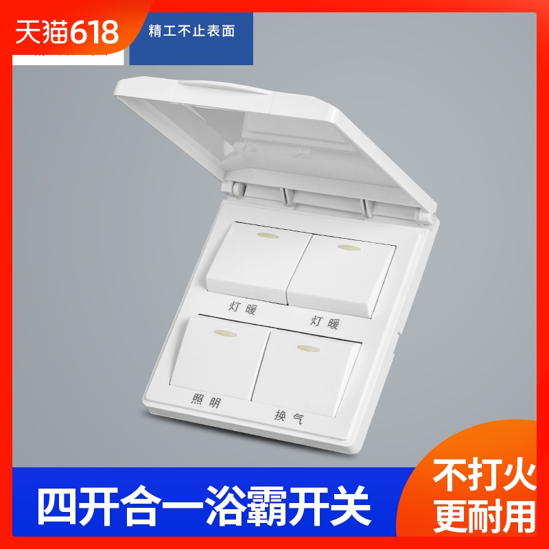Longsheng Bathroom heater switch 16A4 Courtyard 1 Shower Room TOILET Yuba switch waterproof Switch panelin the Electronic/Electrician , Switch , Yuba dedicated switch category - from Buy2taobao.com to provide professional Taobao agent buy service